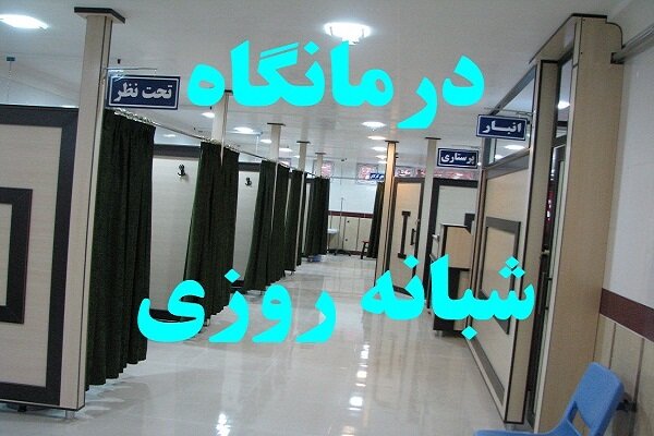 هلال احمر استان اردبیل درمانگاه‌ شبانه‌روزی در شهر نیر  راه اندازی می کند