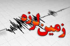 زلزله ۴.۴ ریشتری در سرعین/ تلفاتی رخ نداده است