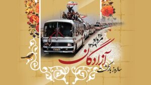 مراسم تجلیل از آزادگان سرافراز وبرگزاری جشنواره مالک اشتر در سرعین